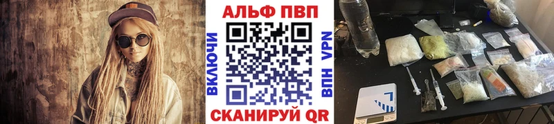 Альфа ПВП Crystall  Барнаул 