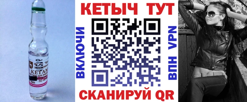 купить  цена  Барнаул  КЕТАМИН VHQ 