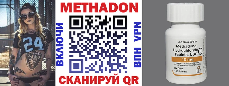 мега Барнаул МЕТАДОН белоснежный